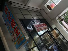 -官塘锋记鱼生·生腌·砂锅粥(牌坊街店)