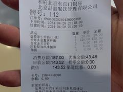 -和府捞面(东直门银座店)