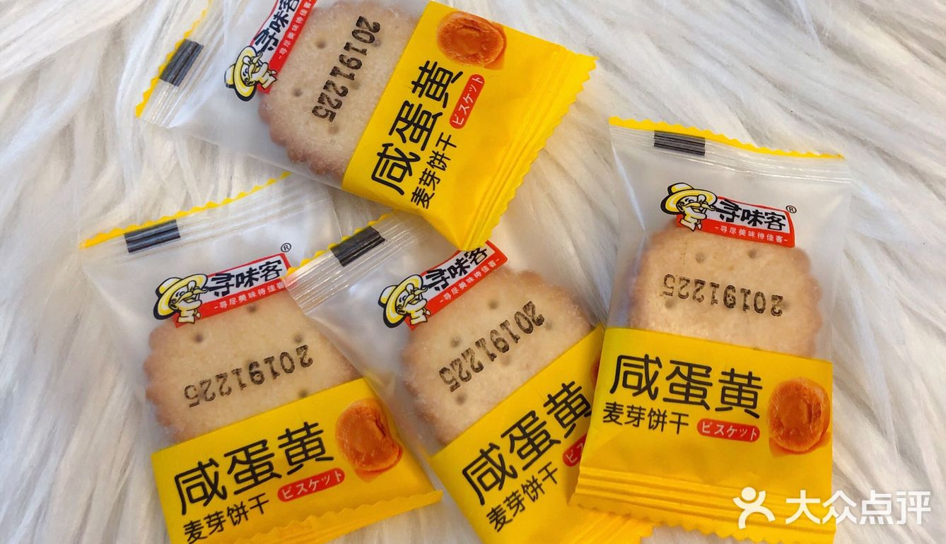饼干🍪第一集