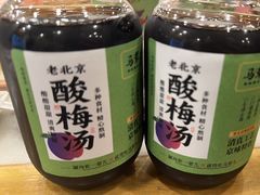 自制酸梅汤-牛街·马辈儿涮肉(牛街二店)
