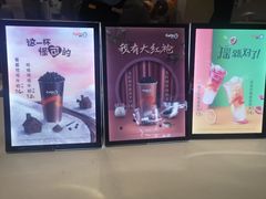 -CoCo都可(方庄店)