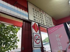 -铭记肉骨茶