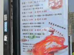 -鸭百万·北京烤鸭(龙禧园店)