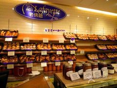 -老佛爷饼店