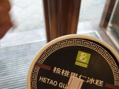 -老大昌(淮海中路店)
