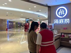 -海底捞火锅(南山京基百纳店)