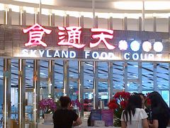 -食悦天美食广场(沈阳青年大街万象城店)
