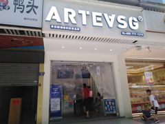 -ARTEASG啊T·新加坡奶茶(三坊七巷店)