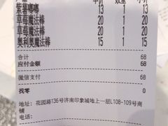 账单-奈雪的茶(印象城店)