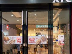 门面-肯德基(鲁迅路店)