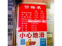 -蒋六十八梯眼镜面(渝中店)
