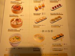 菜单-禄运茶居·手工点心(猎德店)