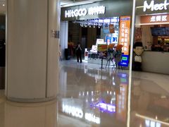 -皇城恒隆广场