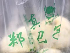 -郑家包子牛肉拉面(尚勤路店)