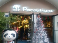-熊猫屋(宽窄巷子景区店)