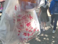 -杨天玉腊牛羊肉
