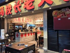 -冯校长老火锅(深圳福田店)