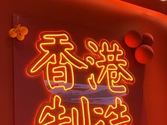 -避风塘(嘉兴八佰伴店)