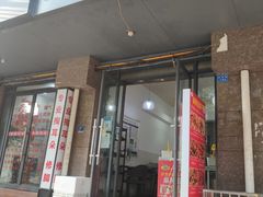门面-518豆腐干(总店)