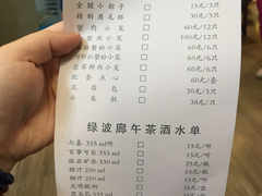 菜单-绿波廊(豫园店)