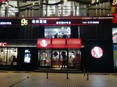 -肯德基(燕岭店)