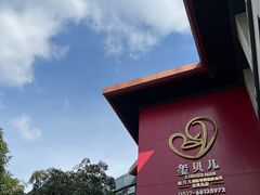 -福田家月子中心 产后 月嫂(市立母子医院店)