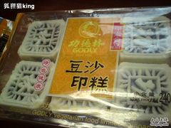 豆沙-功德林(南京西路店)