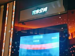 -欢乐空间KTV(奥山世纪城店)
