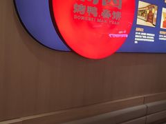 -满园烤鸭·春饼(太原街万达店)