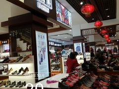 -步瀛斋(大栅栏西街店)