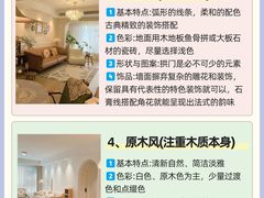 -住范儿家装·整体家装·装修设计