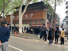 -袁大头包子(光华路店)