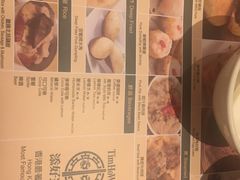 -添好运点心专门店(百老汇店)