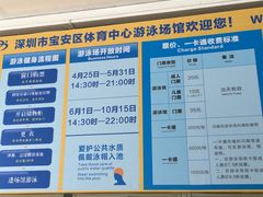 -宝体健身会(宝安体育馆店)