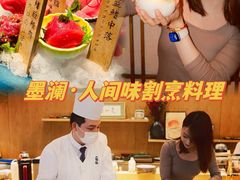 -墨澜·人间味割烹料理
