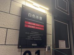 -bb boom运动闯关密室·聚会团建·家庭亲子(龙湖西溪天街店)