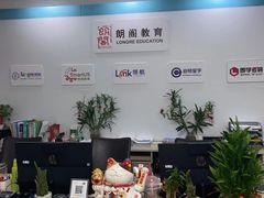 -朗阁·雅思托福·留学英语·国际学校(国贸校区)