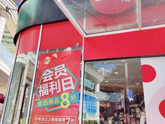 门面-85度C(深圳佳宁娜店)