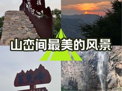 -云台山风景名胜区