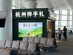 -杭州萧山国际机场