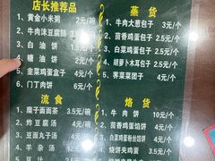 -护国寺小吃(左家庄店)