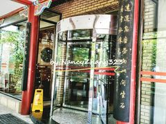 门面-新川办餐厅