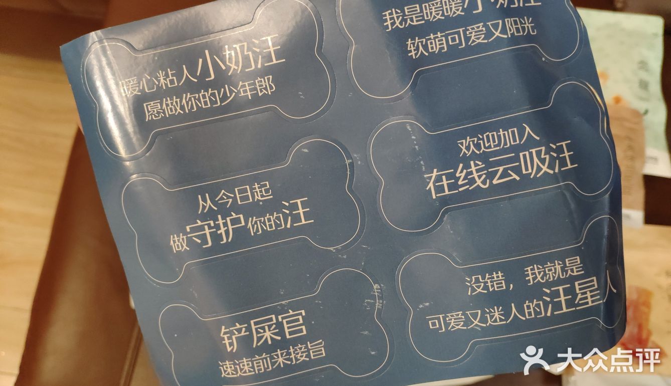 小朋友告诉我，要做我的守护汪！零食大集合！