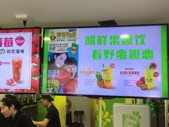 -吾饮良品水果茶(江汉一路店)