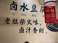 -谭鸭血老火锅(龙湖宝山天街店)