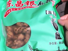 -陈昌银麻花(磁器口3号店)