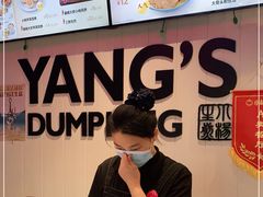 -小杨生煎(松江大学城店)