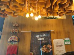 -云海肴·汽锅鸡·云南菜(苏州中心店)