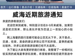 -威海华夏城景区