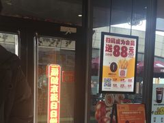 -汉堡王(徐汇绿地缤纷店)